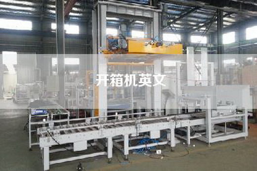 開箱機(jī)英文