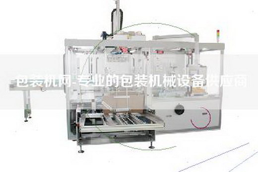 包裝機(jī)網(wǎng)-專(zhuān)業(yè)的包裝機(jī)械設(shè)備供應(yīng)商