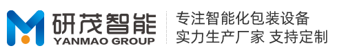 江蘇研茂包裝自動(dòng)化有限公司