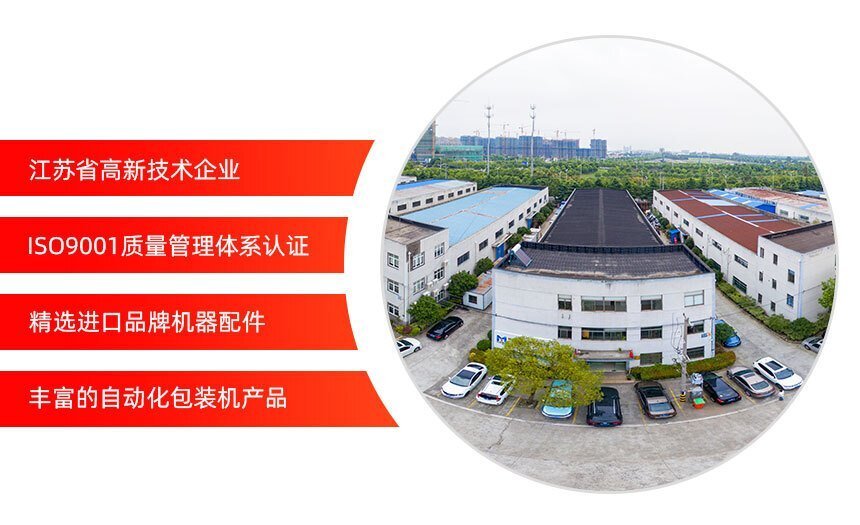 研茂包裝機特點